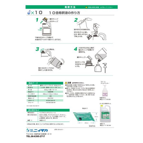 薬用ハンドソープコンク 5㎏ 【3本】